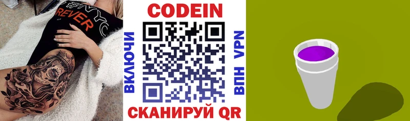 Кодеин Purple Drank  kraken рабочий сайт  Дорогобуж 