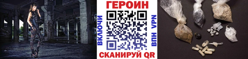Героин герыч дарнет шоп Дорогобуж