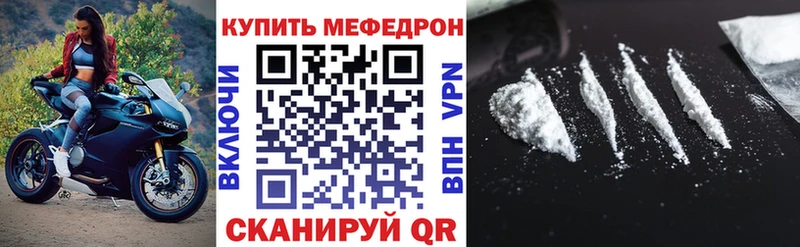 Мефедрон мука  купить наркотик  Дорогобуж 