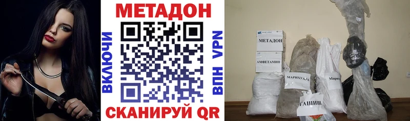 Метадон мёд  Дорогобуж 
